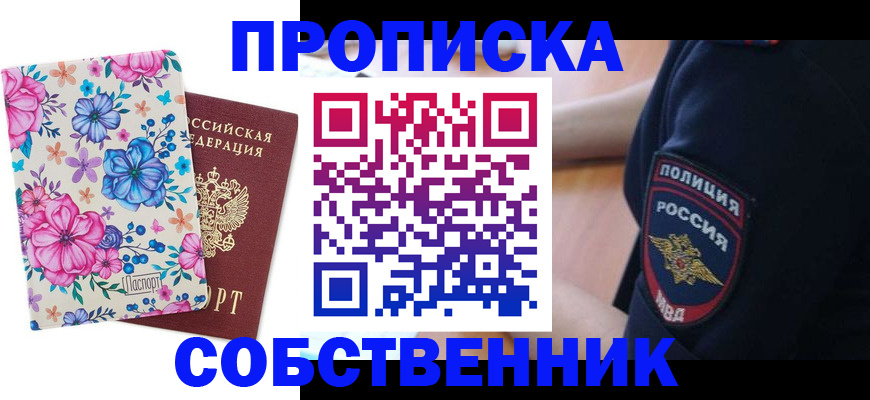 временная регистрация гарантия в Вологодской области