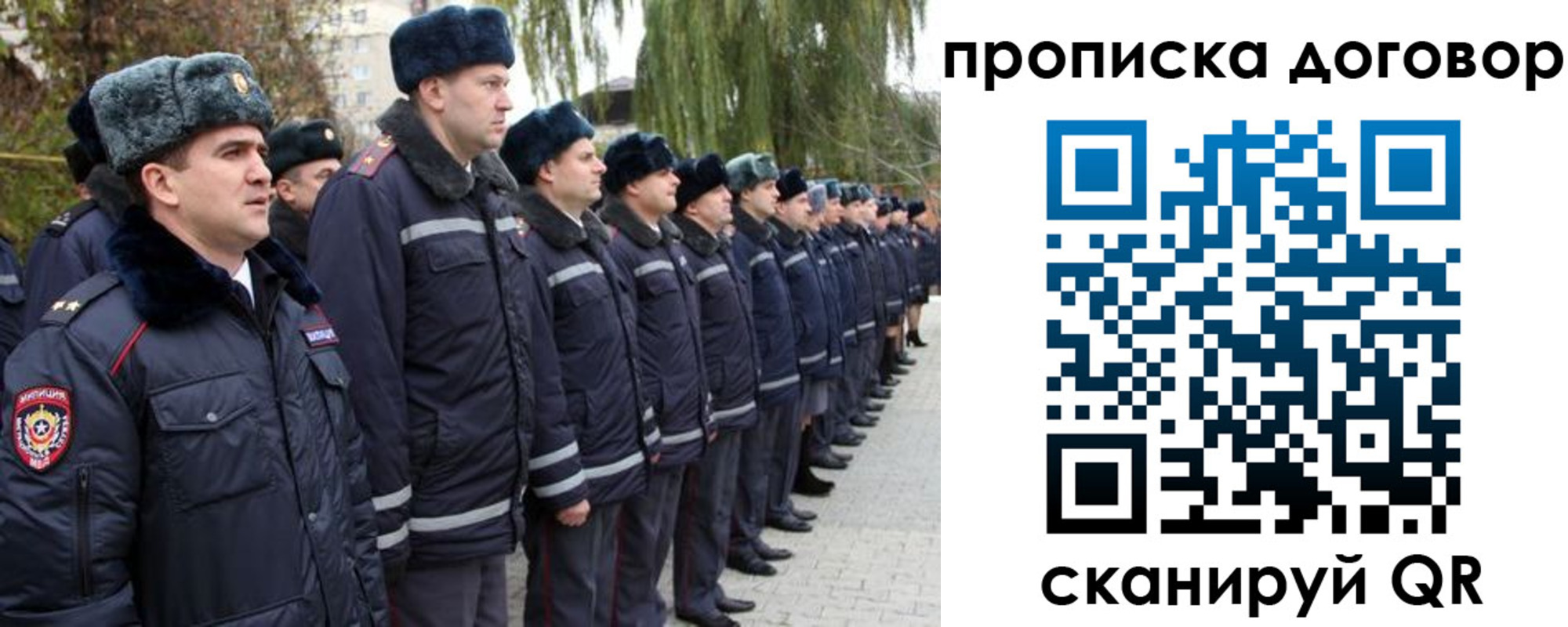 прописка законно в Вологодской области