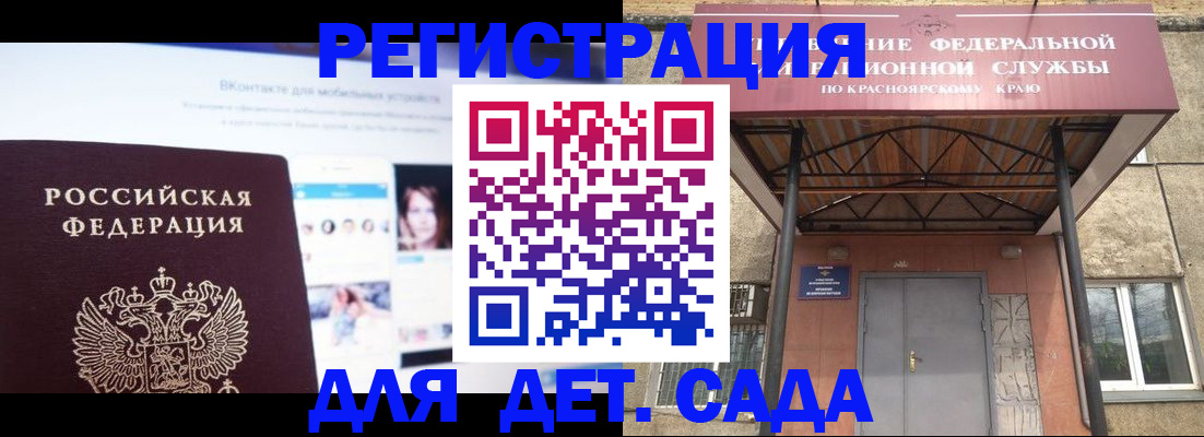 прописка в Вологодской области