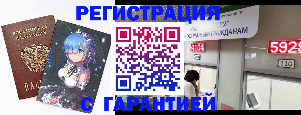 регистрация для дет. сада в Вологодской области