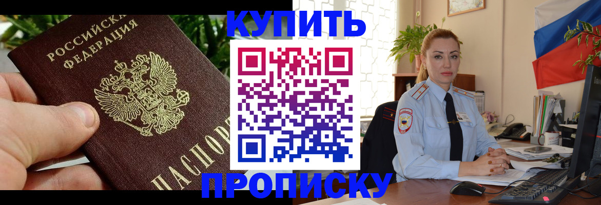 временная регистрация недорого в Вологодской области