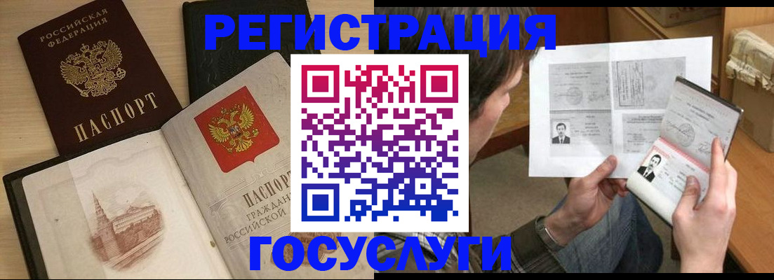 прописка в Вологодской области