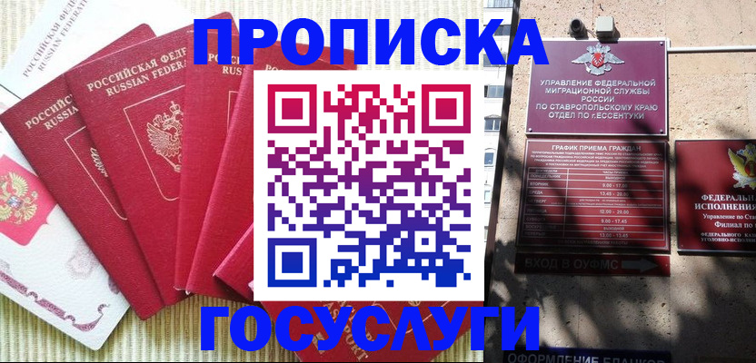 временная регистрация для всех в Вологодской области