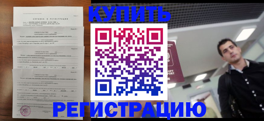временная регистрация собственник в Вологодской области