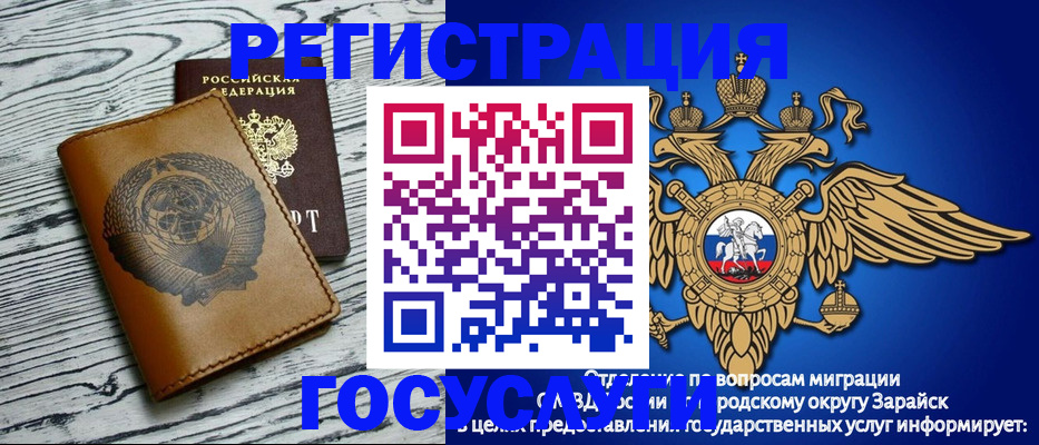 временная регистрация госуслуги в Вологодской области
