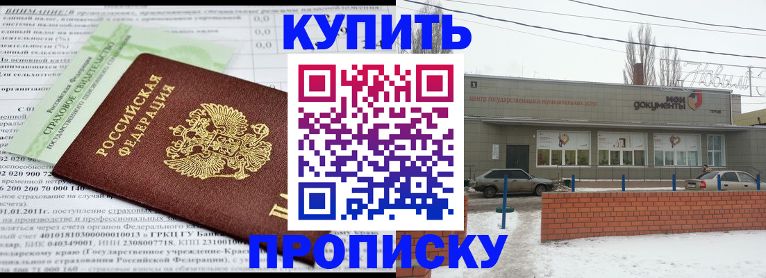 прописка для работы в Вологодской области
